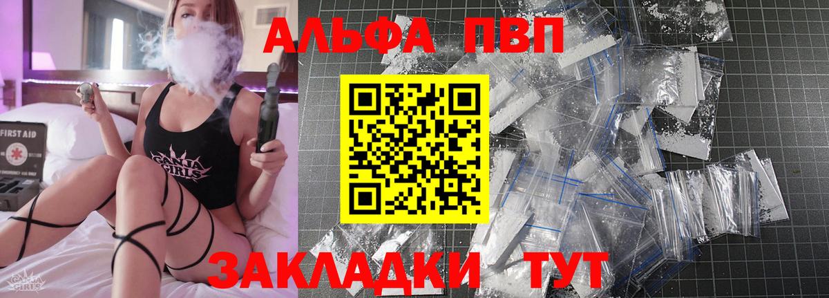 А ПВП мука  Alpha-PVP Crystall  Вход с VPN  Димитровград  A PVP  Alpha-PVP Crystall 