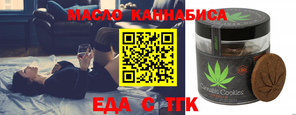 Cannafood марихуана  Вход с VPN  Димитровград 