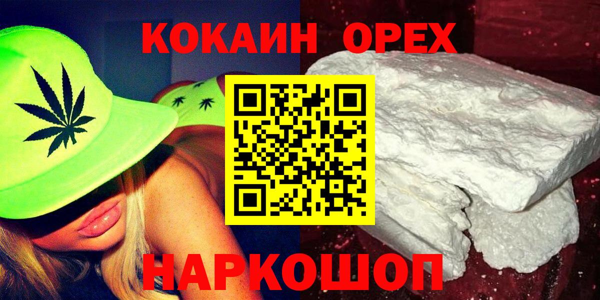 Cocaine 97%  КОКАИН  Димитровград  Cocaine Columbia  Вход с VPN 