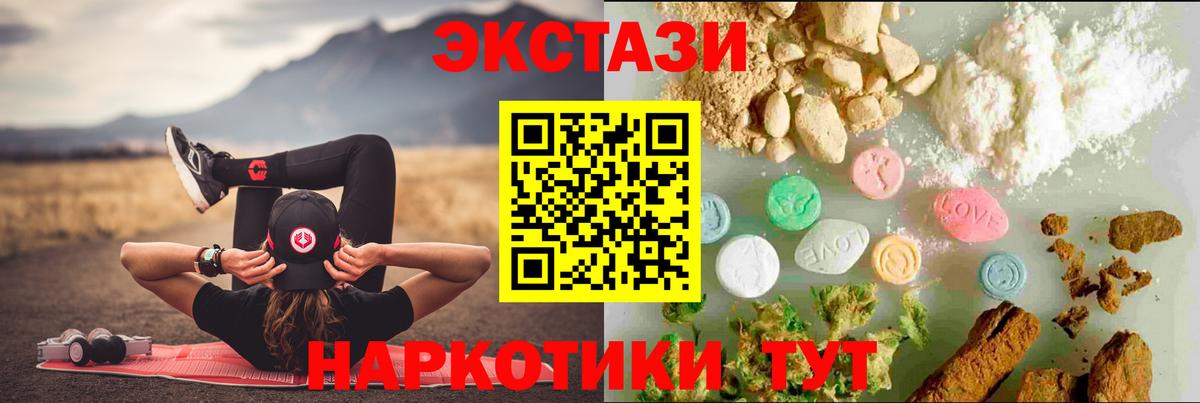 Ecstasy 250 мг Димитровград