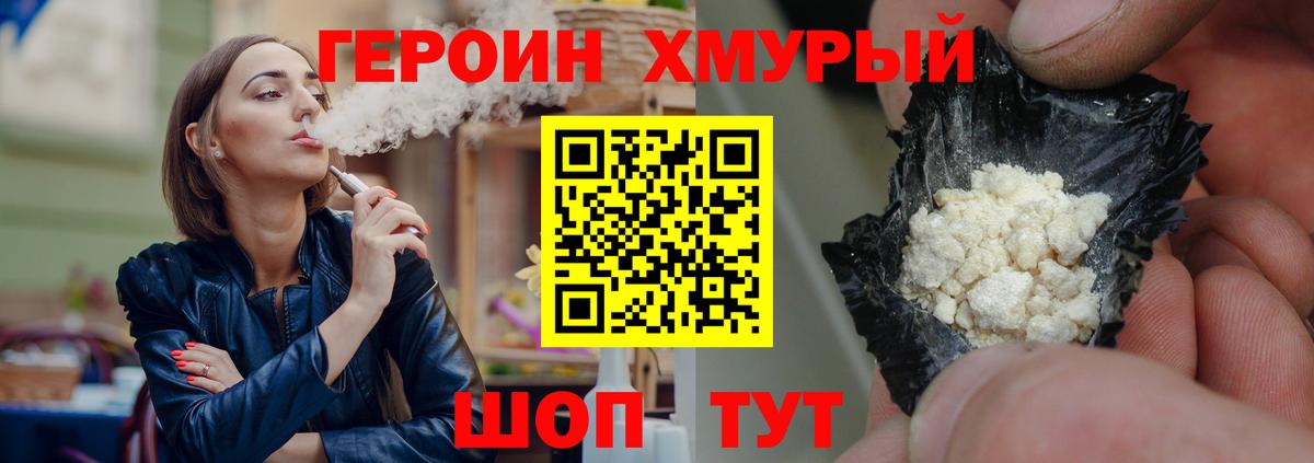 ГЕРОИН Heroin Димитровград