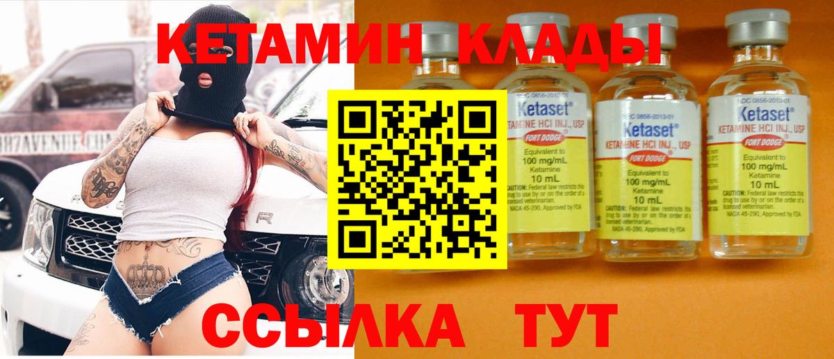 Димитровград  Кетамин ketamine  Кетамин VHQ  Вход с VPN 