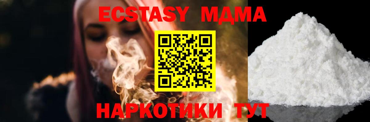 MDMA кристаллы  Вход с VPN  Димитровград 