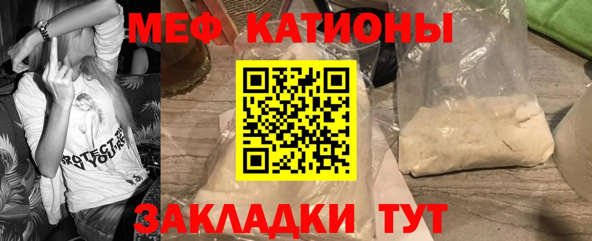 Меф кристаллы Димитровград