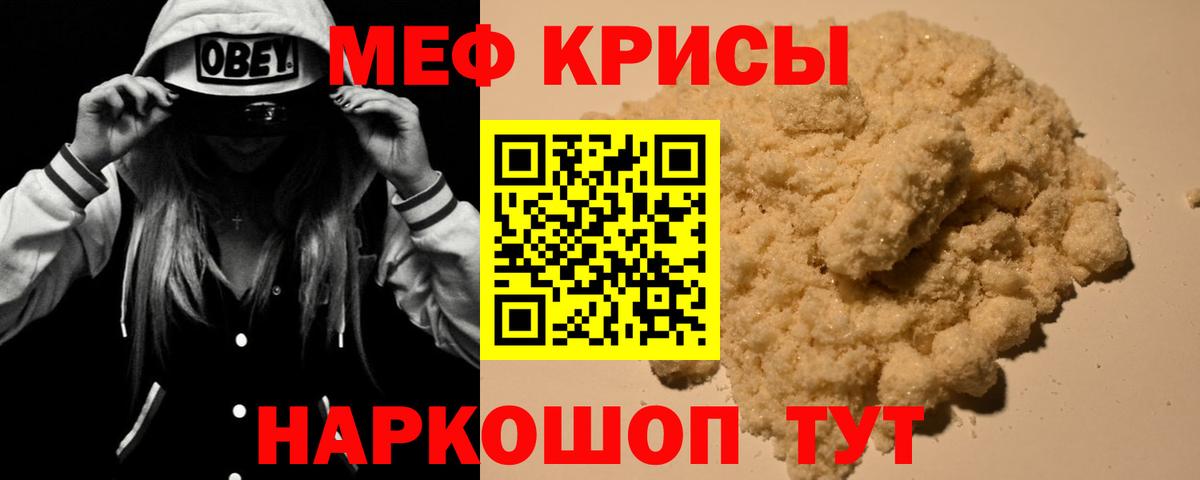 что такое   Вход с VPN  Мефедрон  Мефедрон  Димитровград  МЕФ мяу мяу 