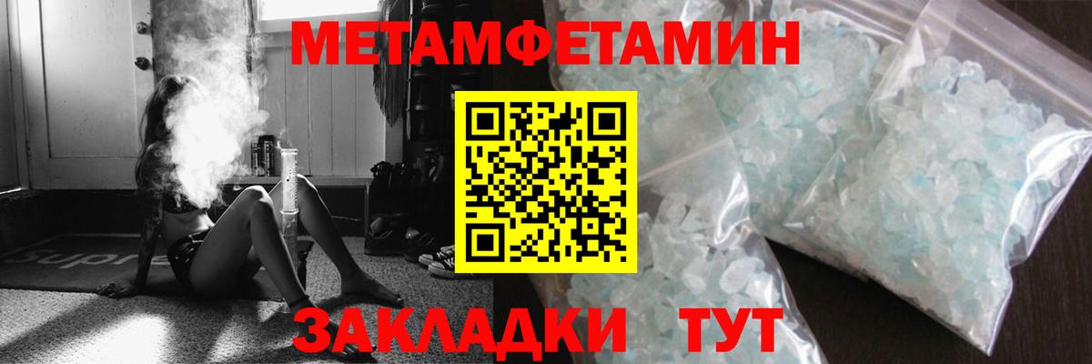 Метамфетамин мет  Вход с VPN  Димитровград  Метамфетамин мет 