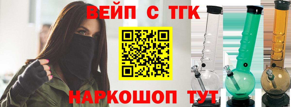ТГК жижа Димитровград